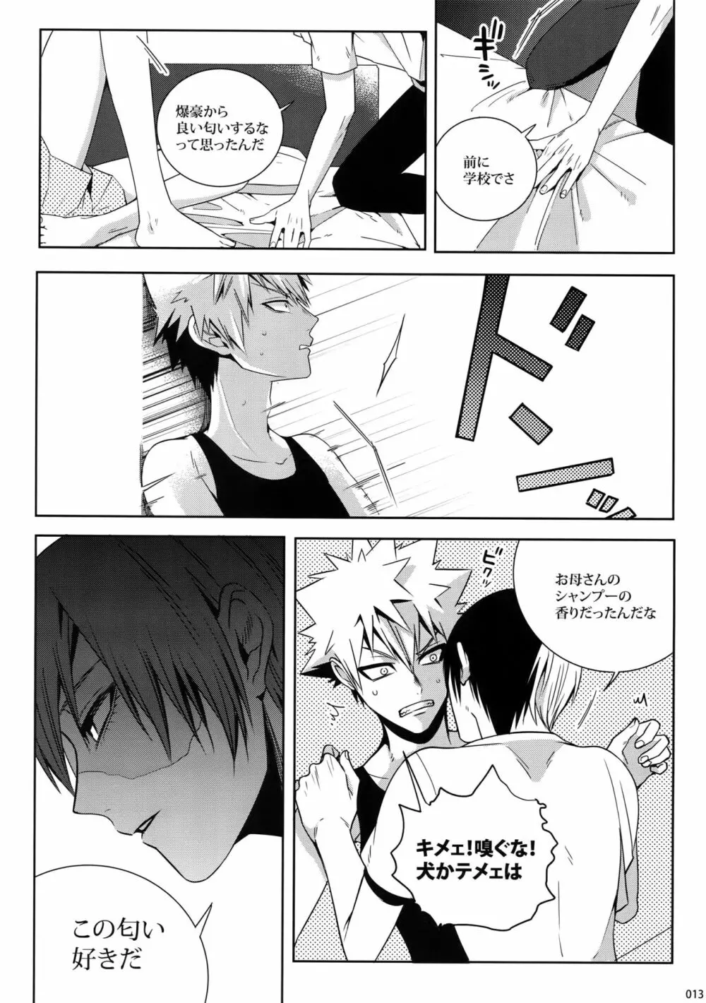 My Hero Collection! Page.12