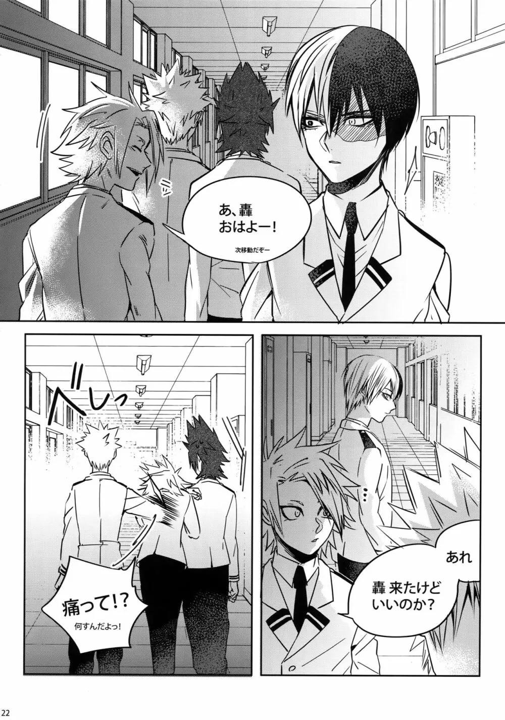My Hero Collection! Page.121