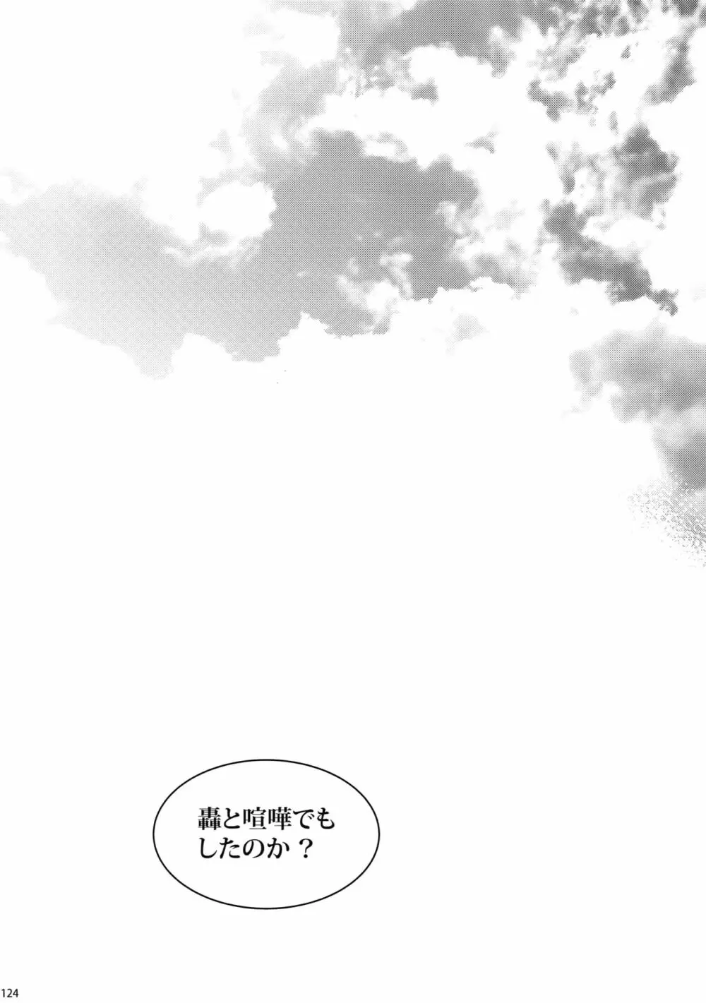 My Hero Collection! Page.123