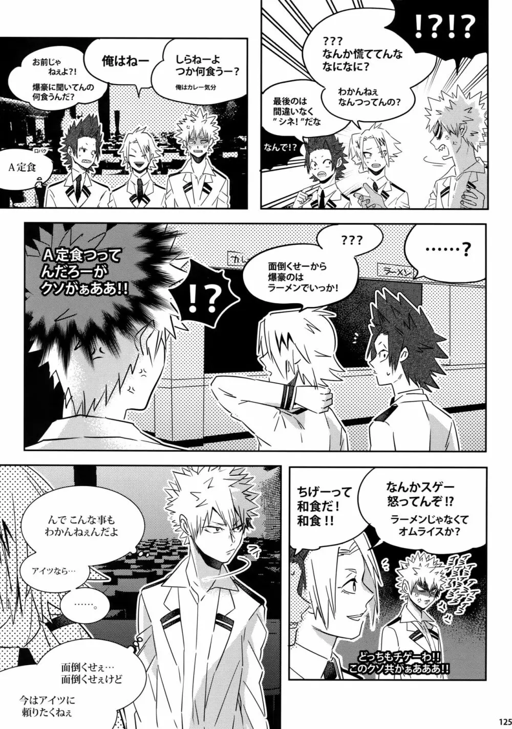 My Hero Collection! Page.124