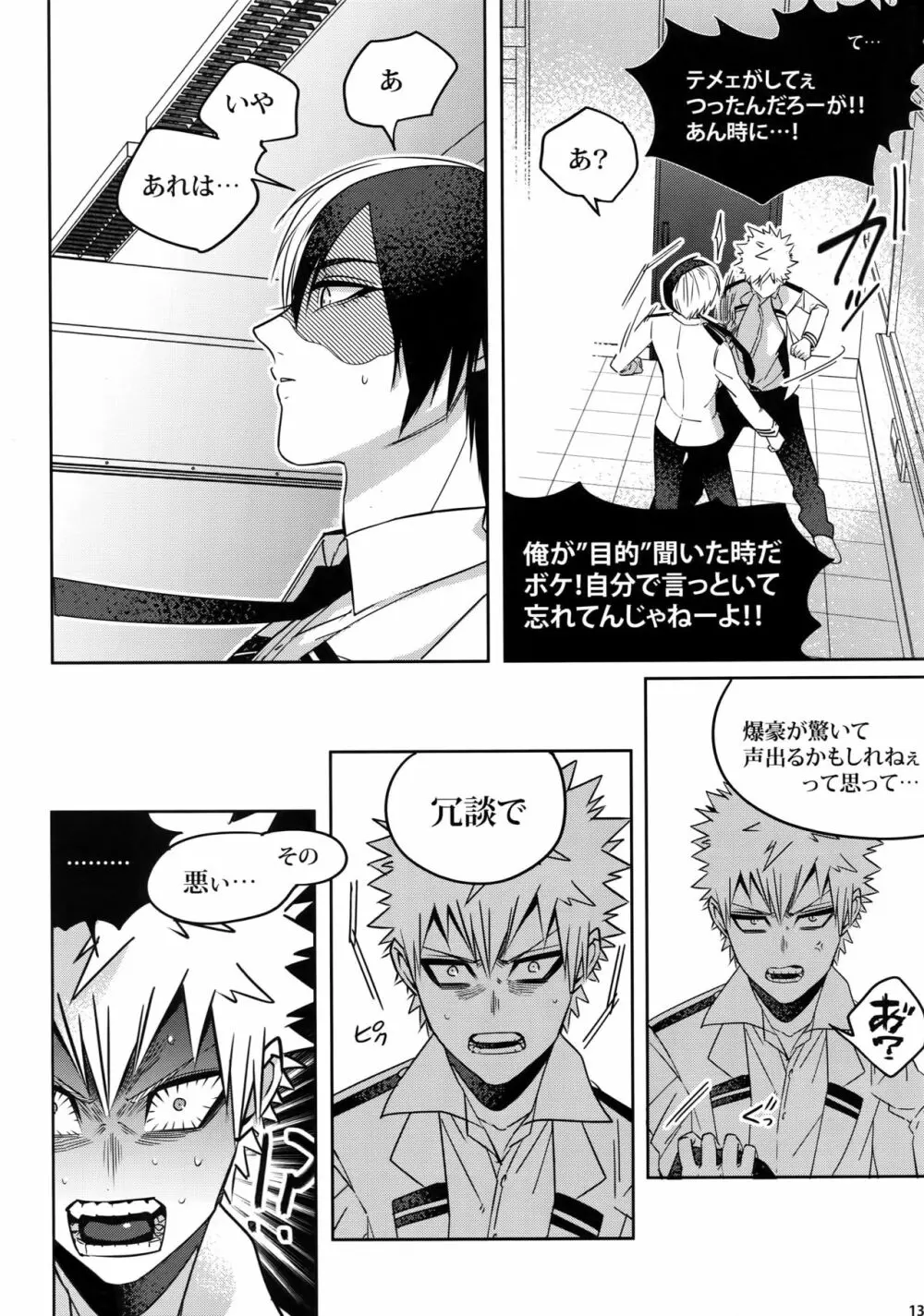 My Hero Collection! Page.130