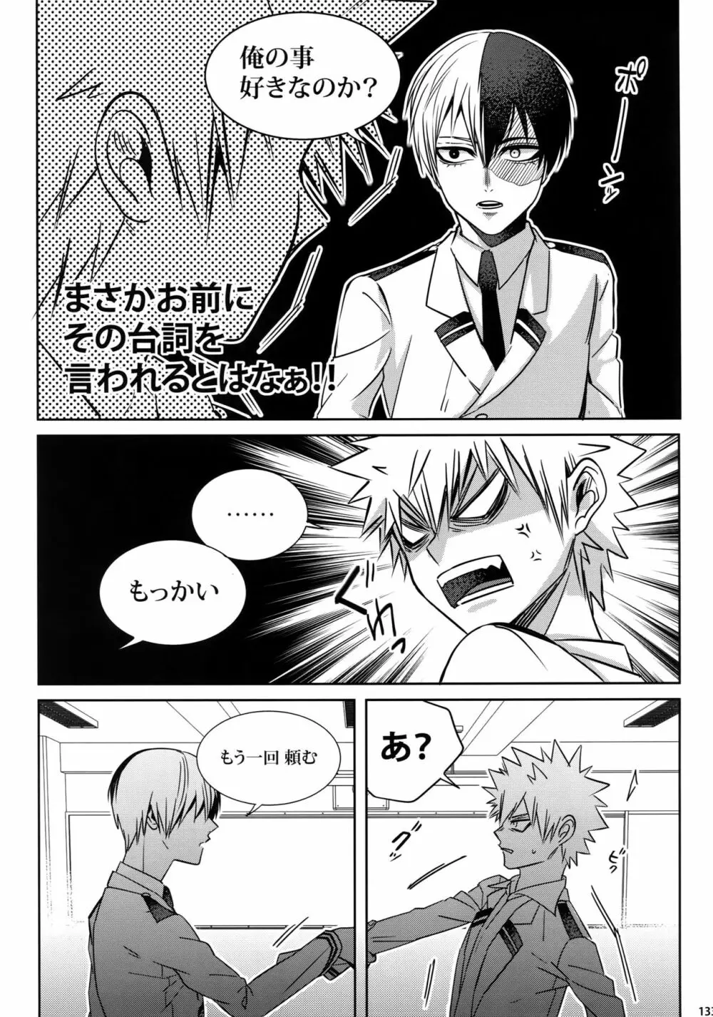 My Hero Collection! Page.132