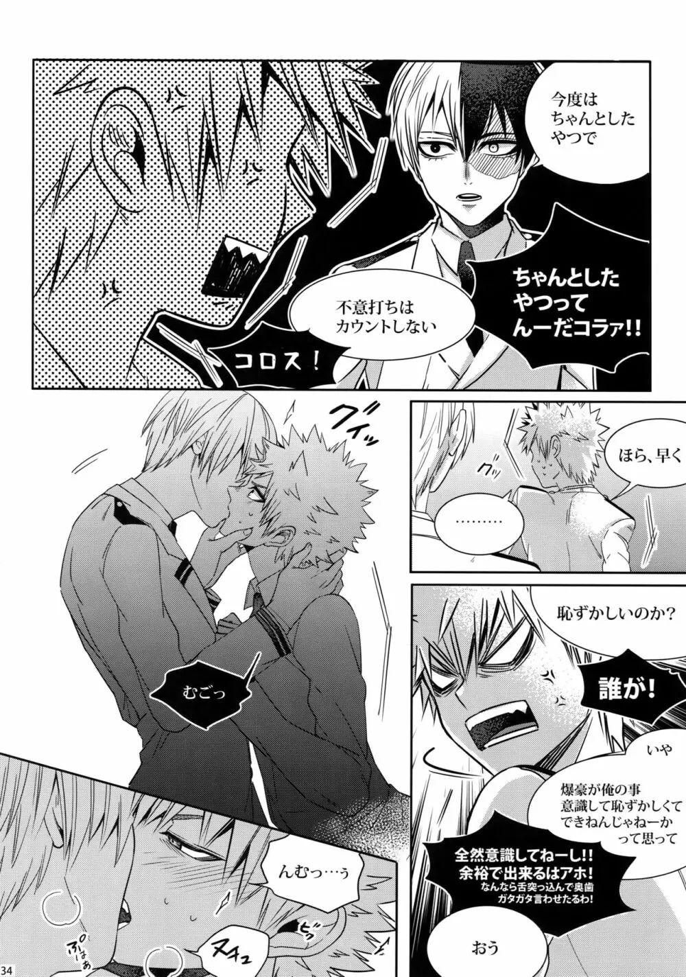 My Hero Collection! Page.133