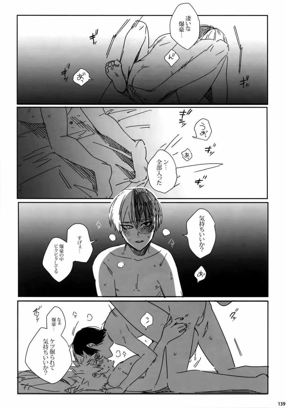 My Hero Collection! Page.138