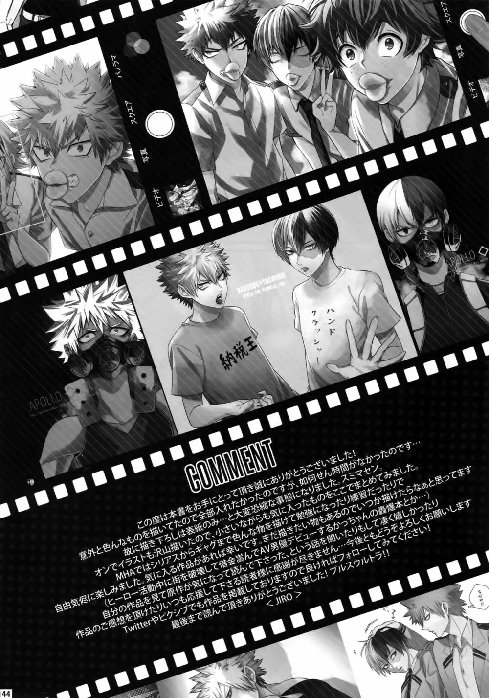My Hero Collection! Page.143