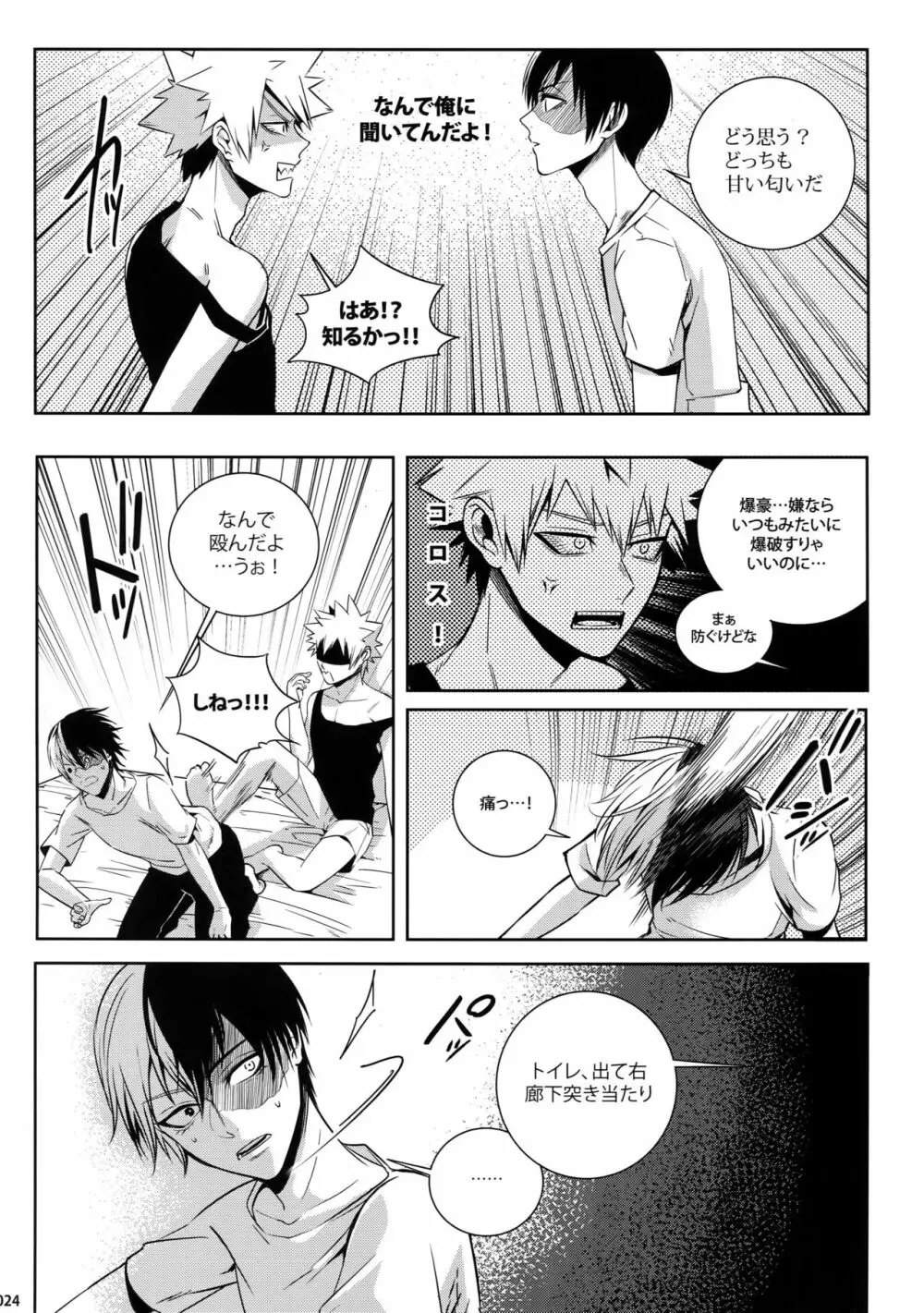 My Hero Collection! Page.23