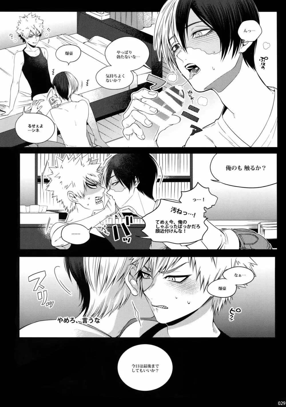 My Hero Collection! Page.28