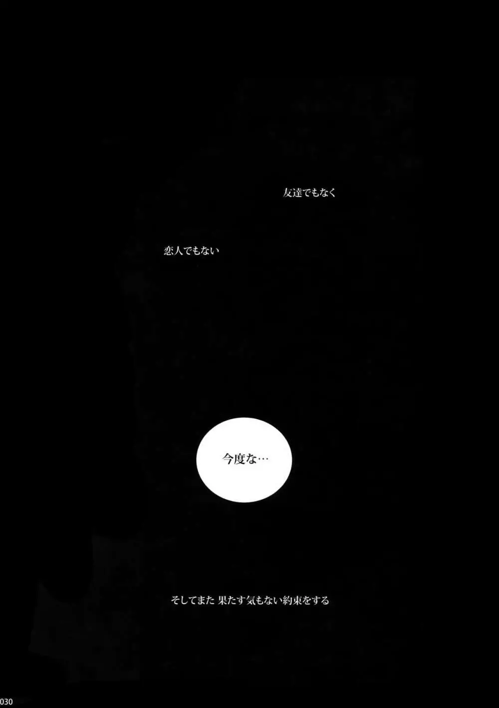 My Hero Collection! Page.29