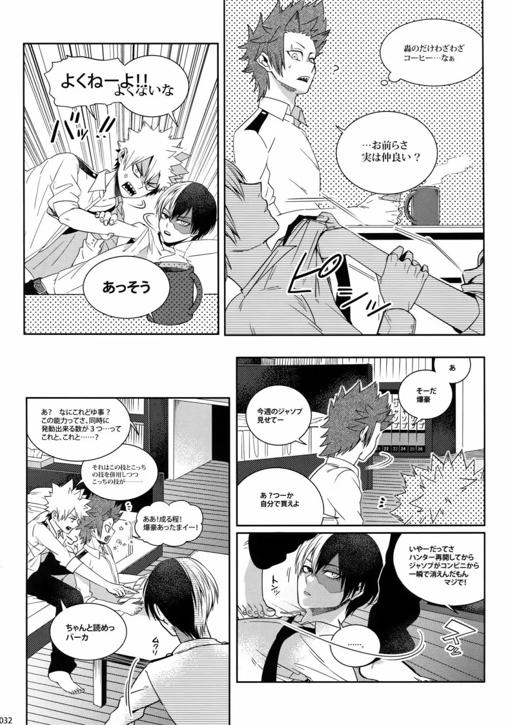 My Hero Collection! Page.31