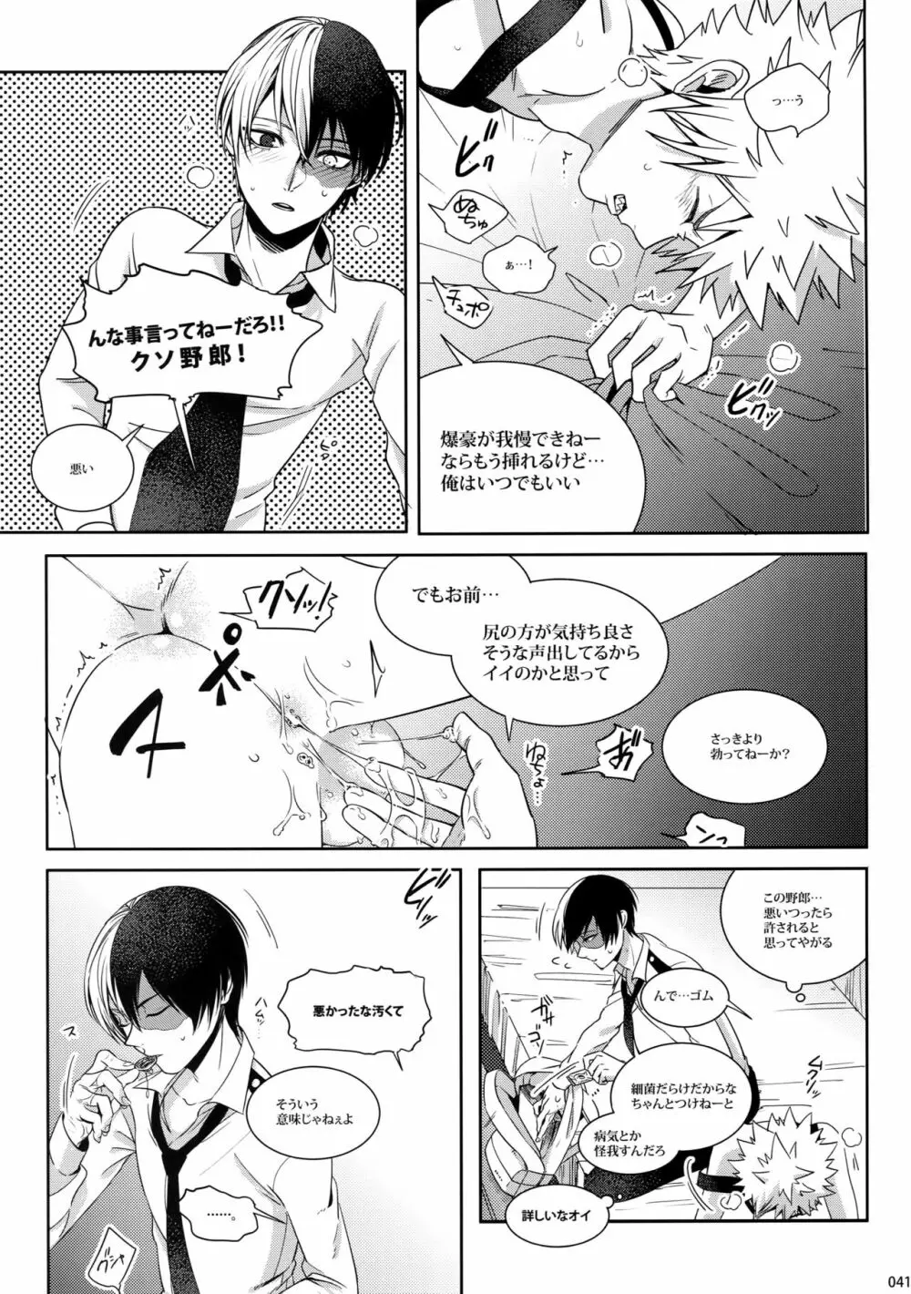 My Hero Collection! Page.40