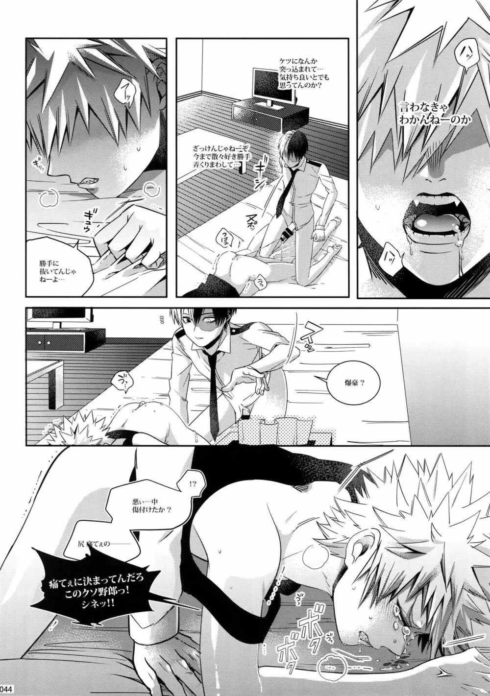My Hero Collection! Page.43