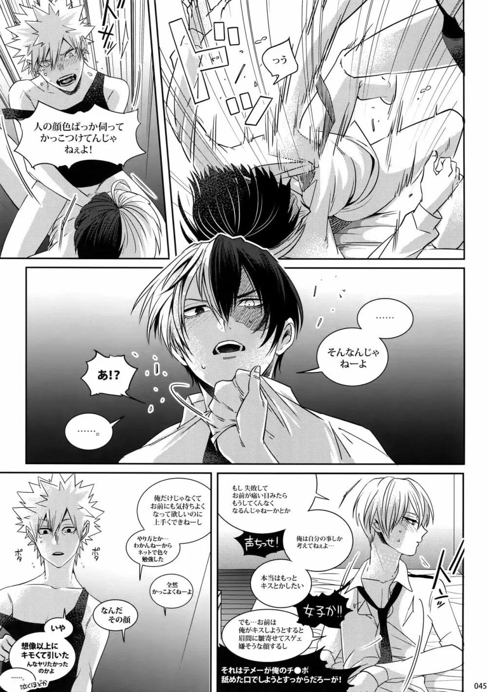 My Hero Collection! Page.44