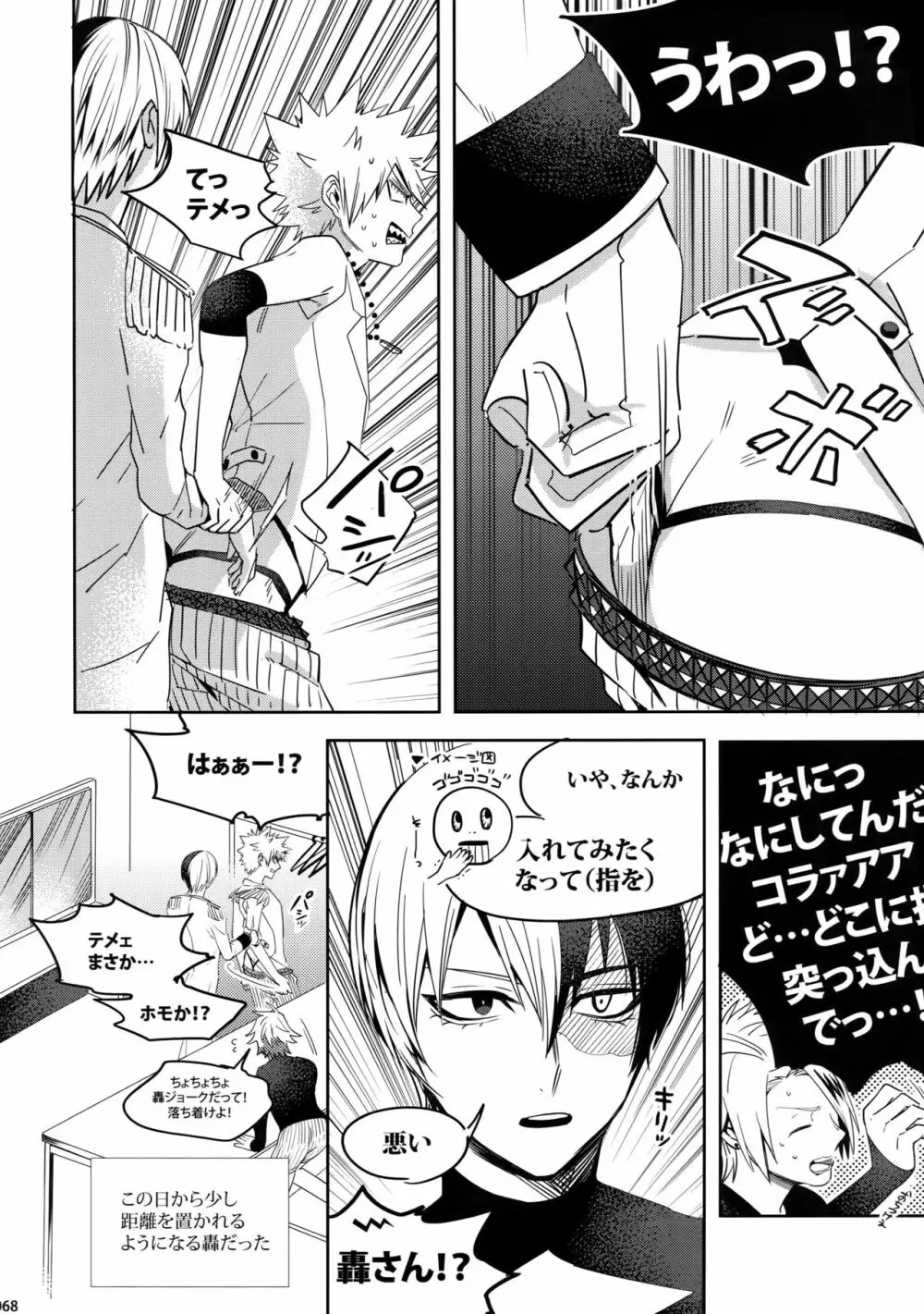 My Hero Collection! Page.67