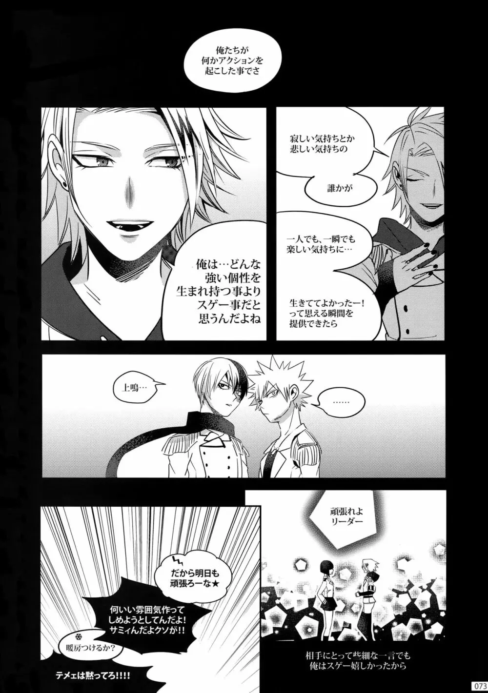My Hero Collection! Page.72