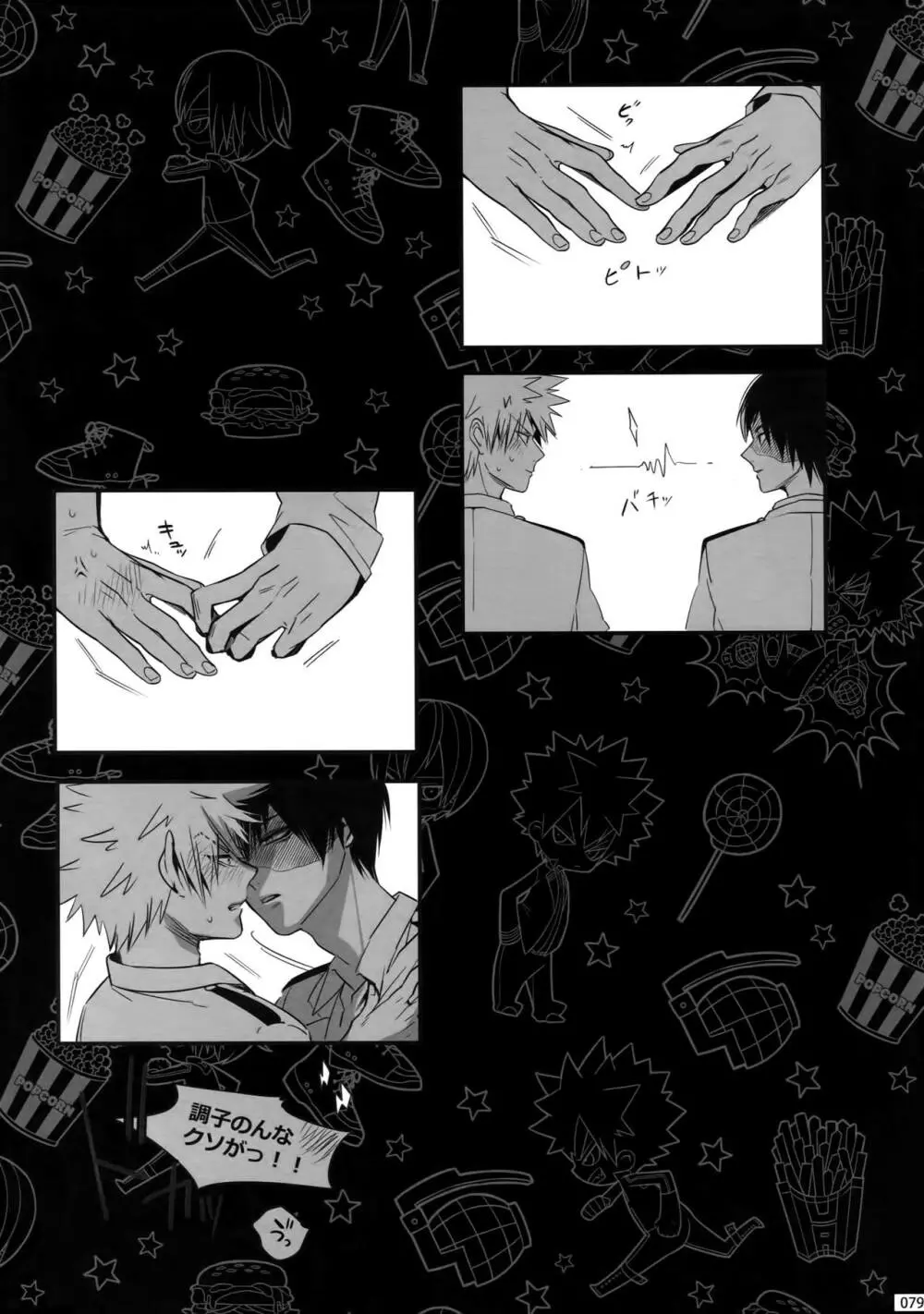My Hero Collection! Page.78