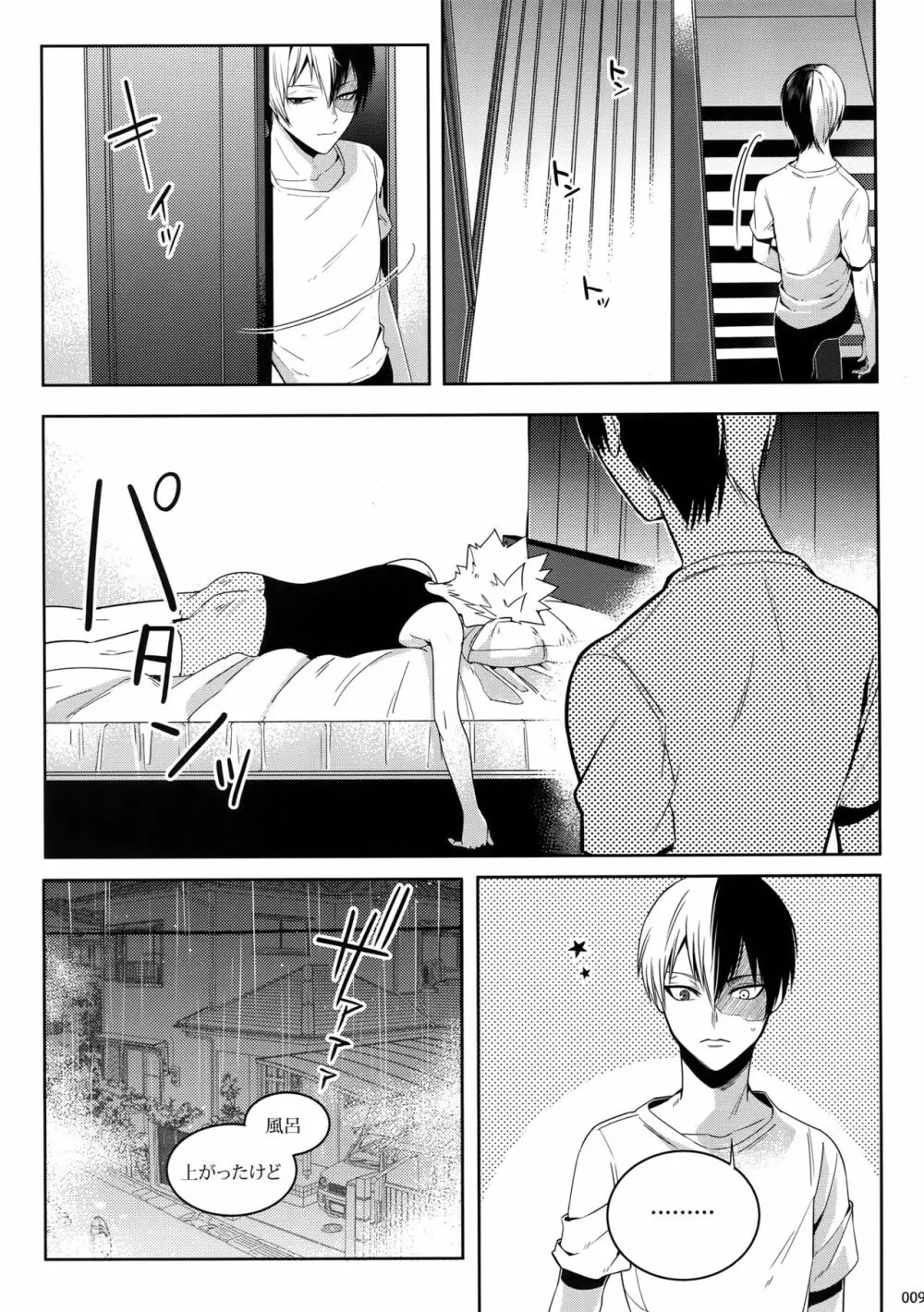 My Hero Collection! Page.8