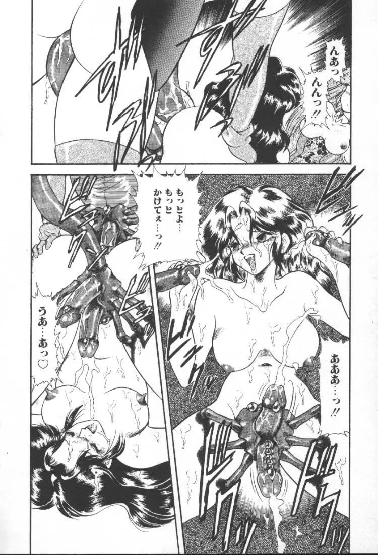 ぱにっく プリンセス 2 Page.62