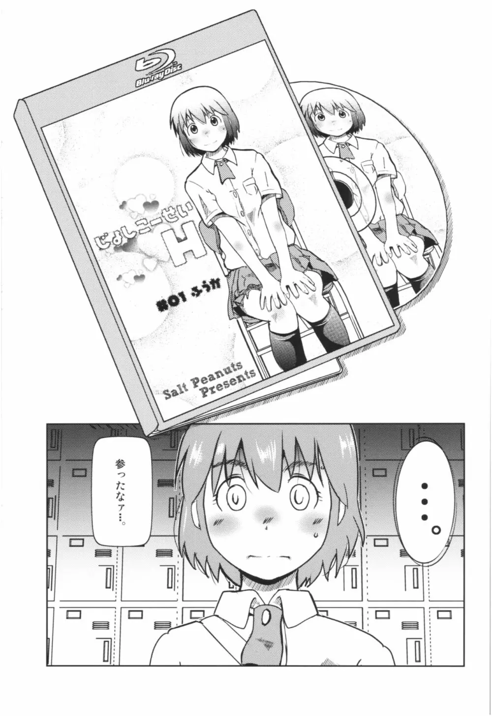 You Won't See Me Page.4