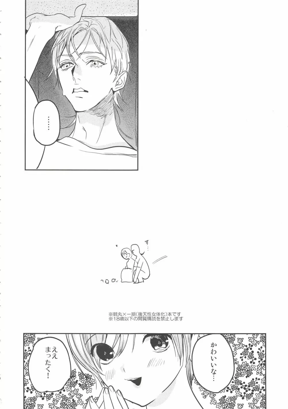 2LDKROWIQ Page.6