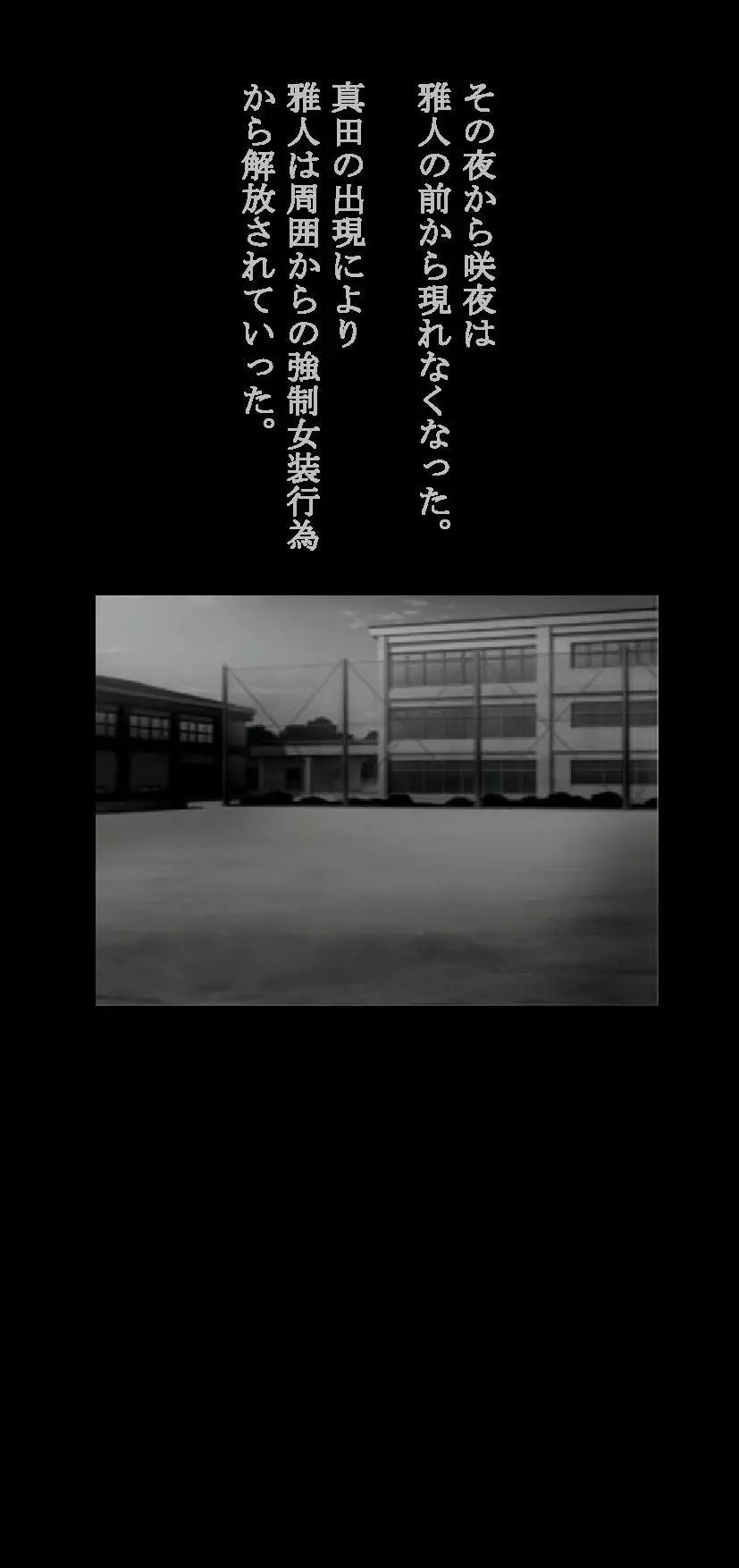 新・強制5年メイク Page.78