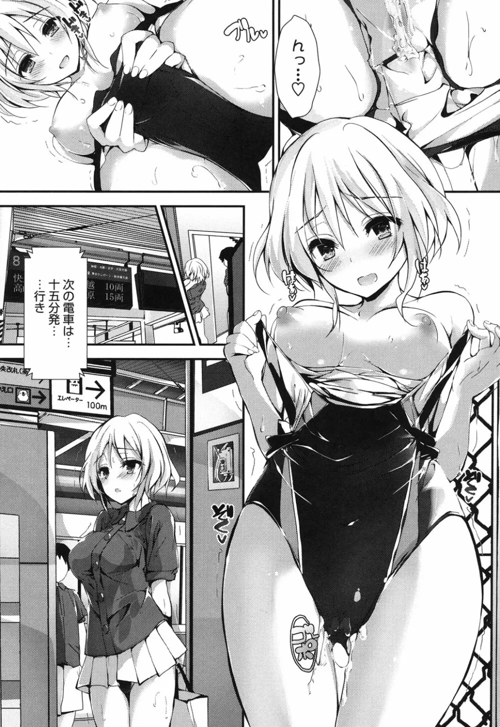 めぐみのおしごと Page.36