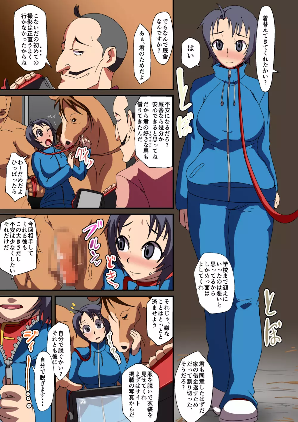 獣穴~NEWBORN~ Page.16