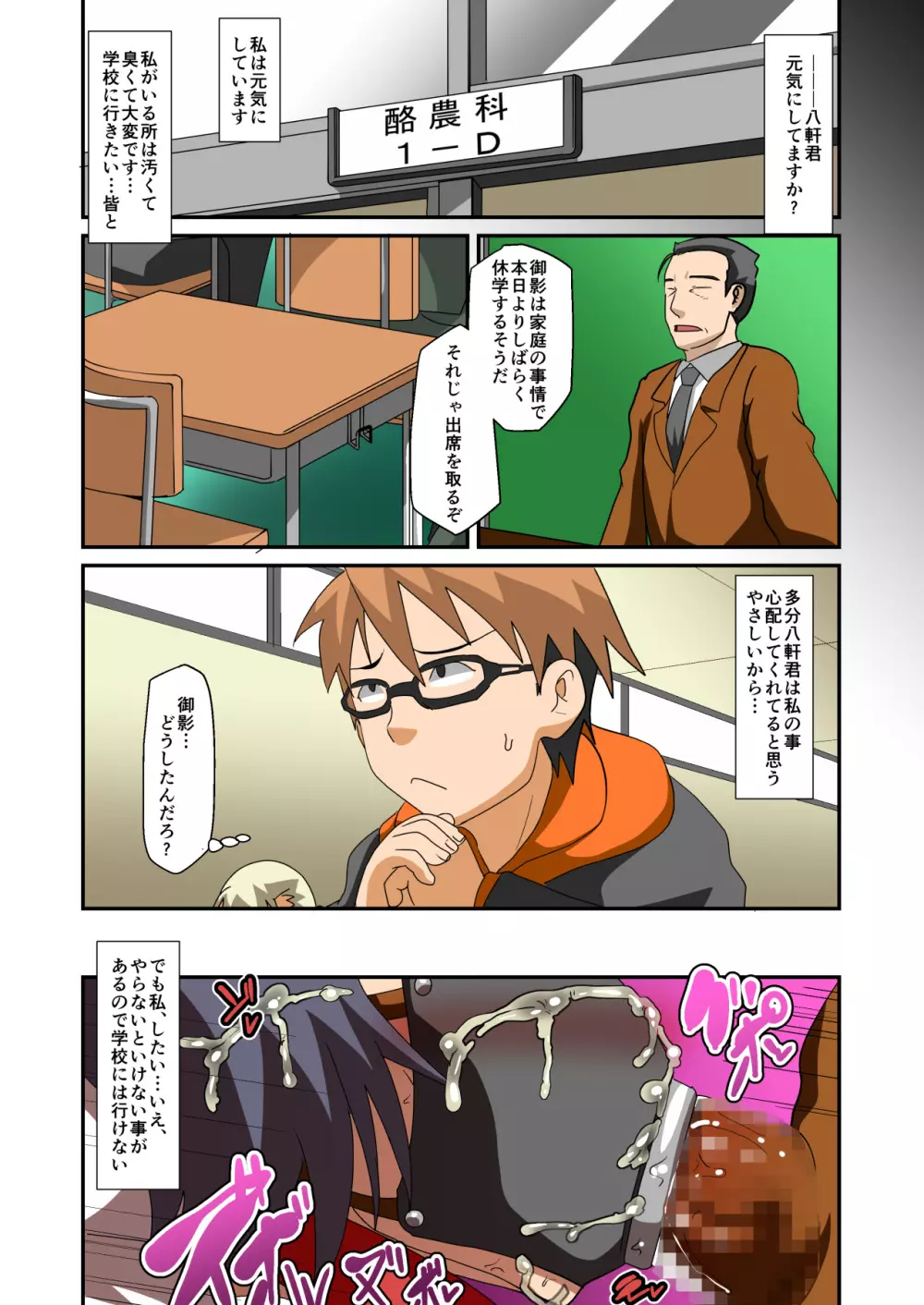 獣穴~NEWBORN~ Page.40