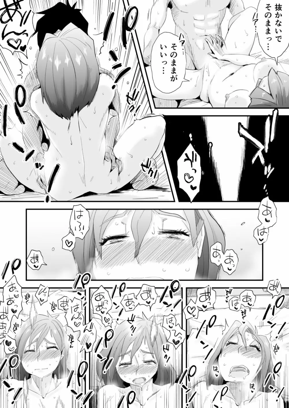 あなたの望み vol.2 ~電話編~ Page.28