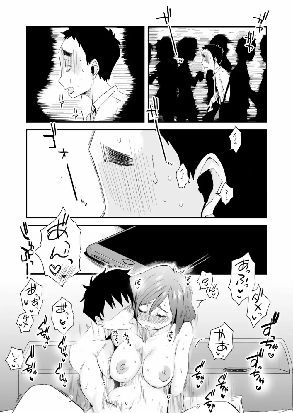 あなたの望み vol.2 ~電話編~ Page.35