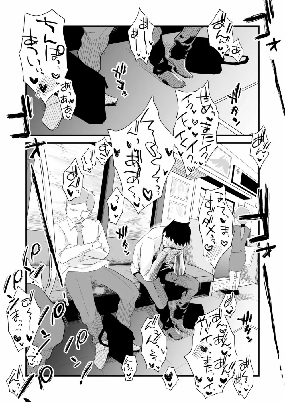 あなたの望み vol.2 ~電話編~ Page.38