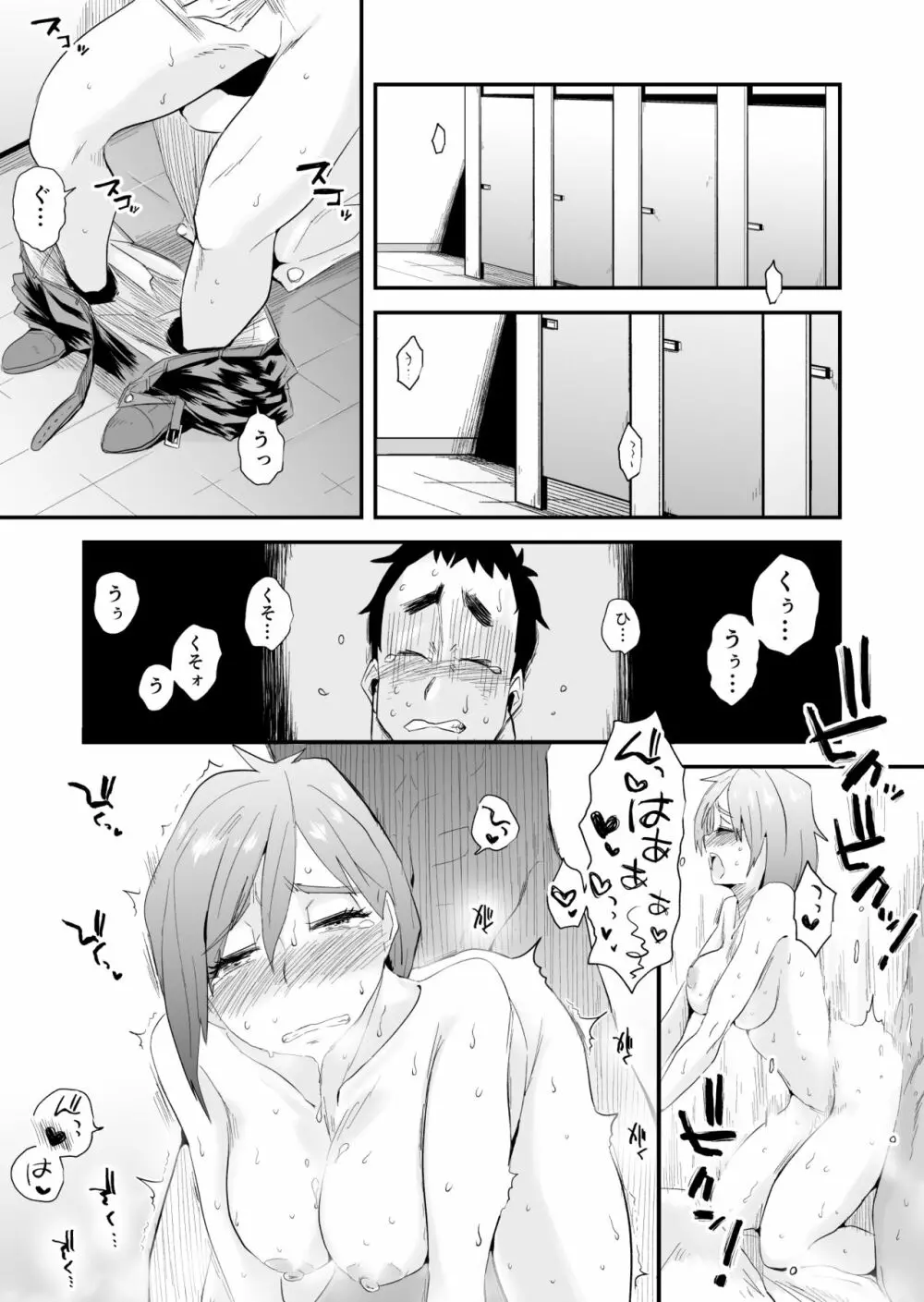 あなたの望み vol.2 ~電話編~ Page.41