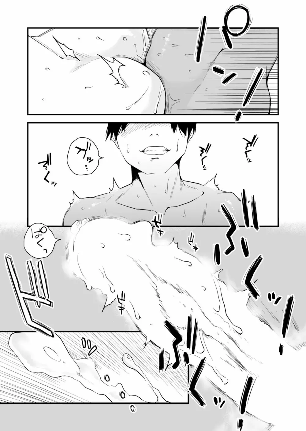 あなたの望み vol.2 ~電話編~ Page.53