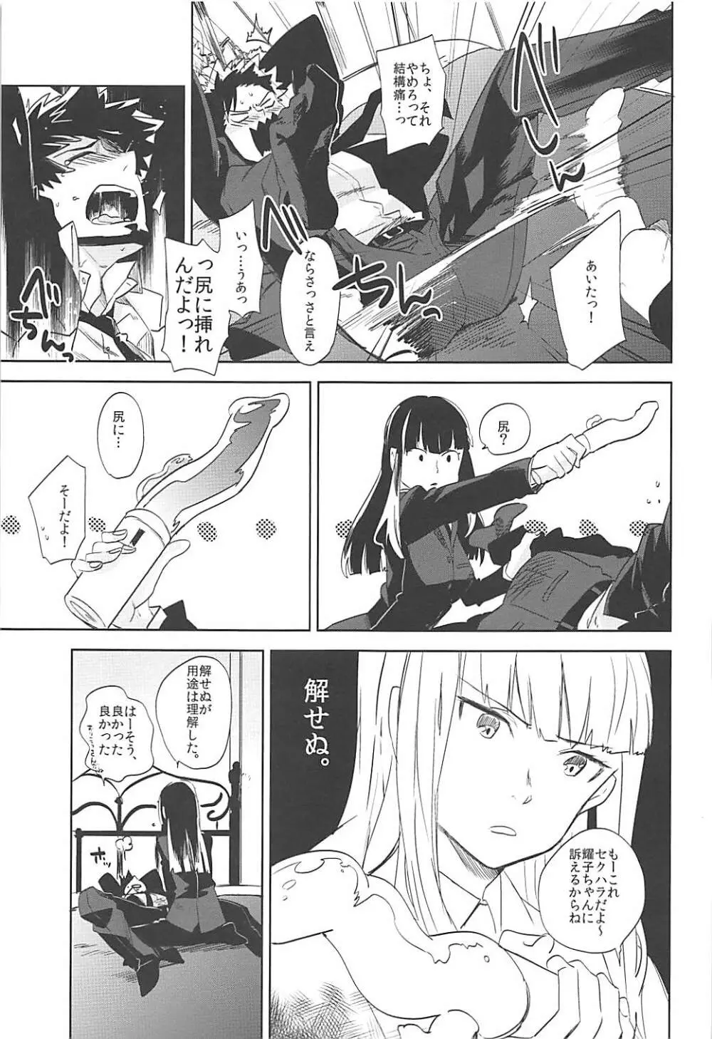 Versus Draw Page.12