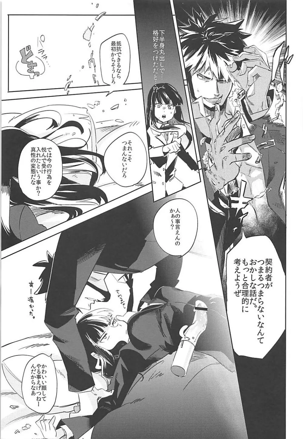 Versus Draw Page.20