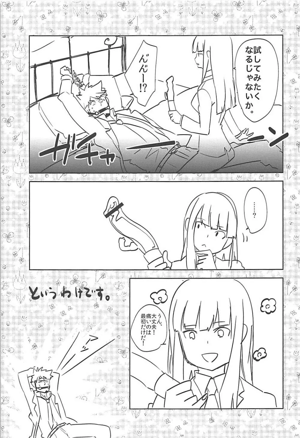 Versus Draw Page.4