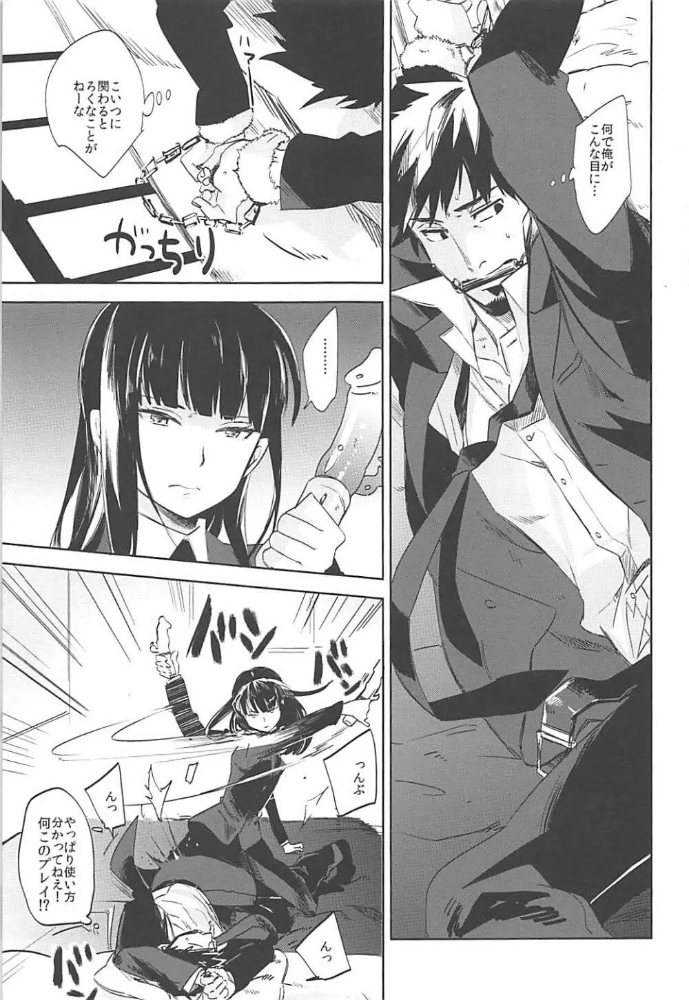 Versus Draw Page.6
