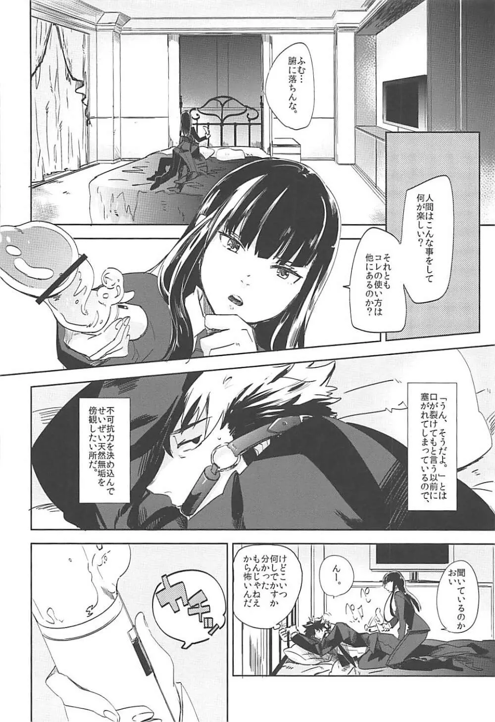 Versus Draw Page.7