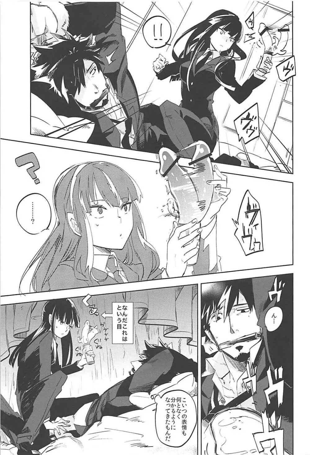 Versus Draw Page.8