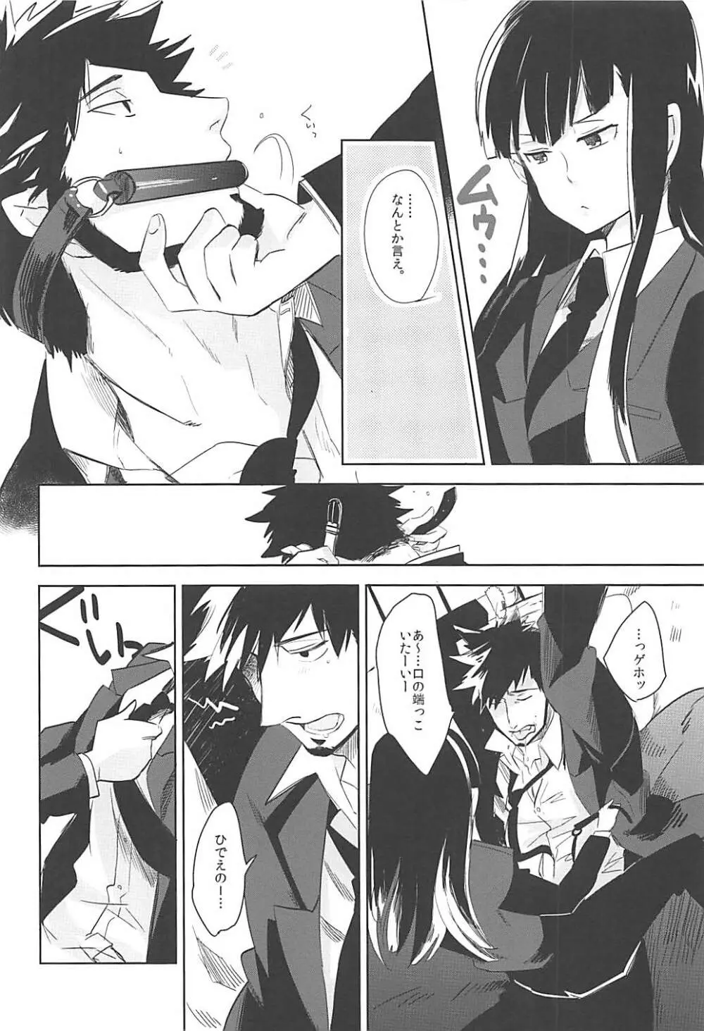 Versus Draw Page.9