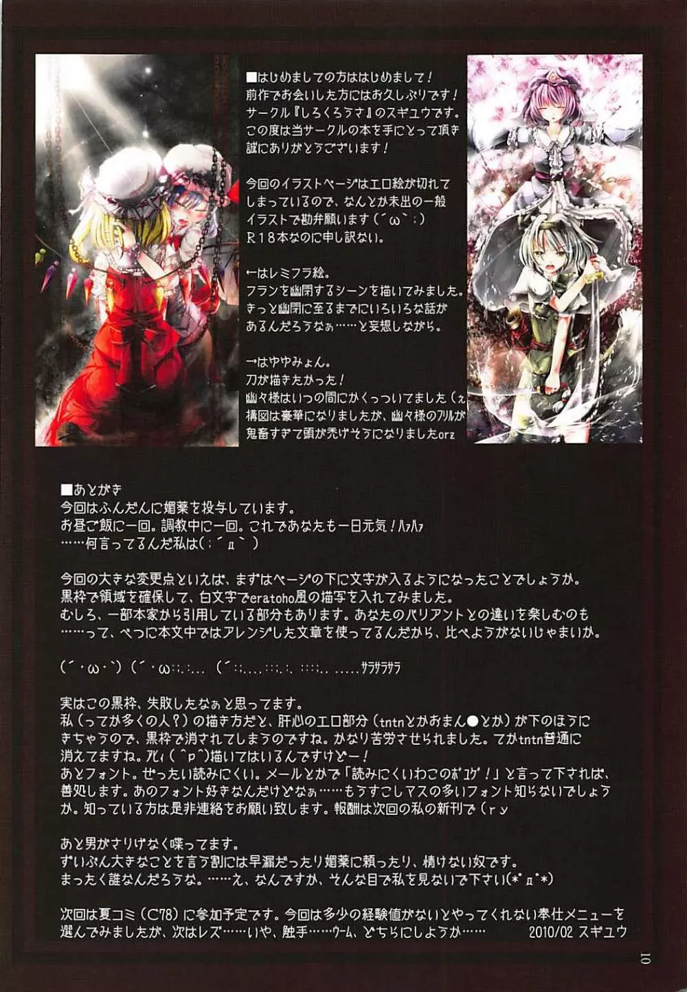 快感経験・二 ~奉仕快楽~ Page.9