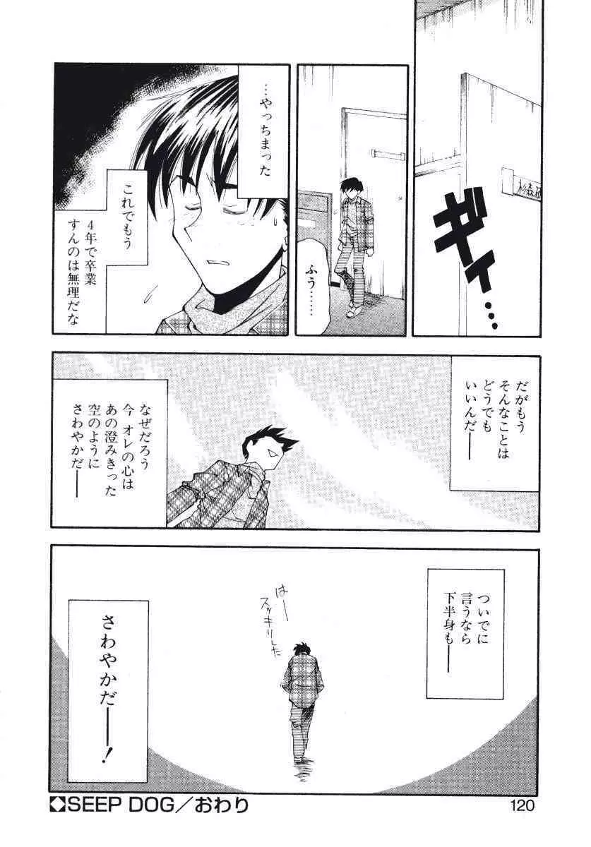 pilgrim memory ピルグリムメモリー Page.122