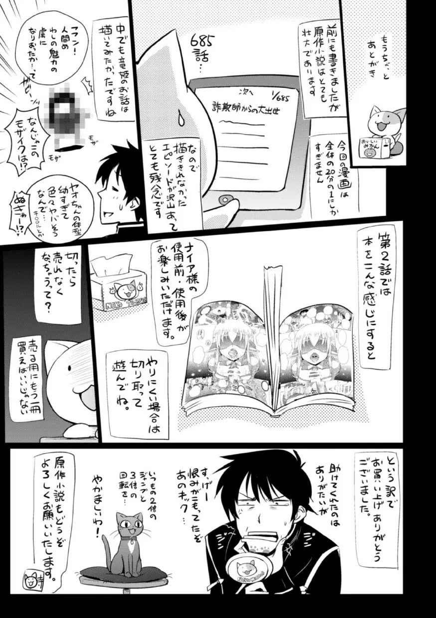 エルフの国の宮廷魔導師になれたので姫様に性的な悪戯をしてみた THE COMIC Page.175