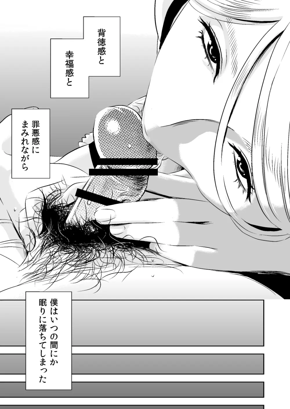 憧れの先輩に ~ひみつの浮気フェラチオ!~ Page.11