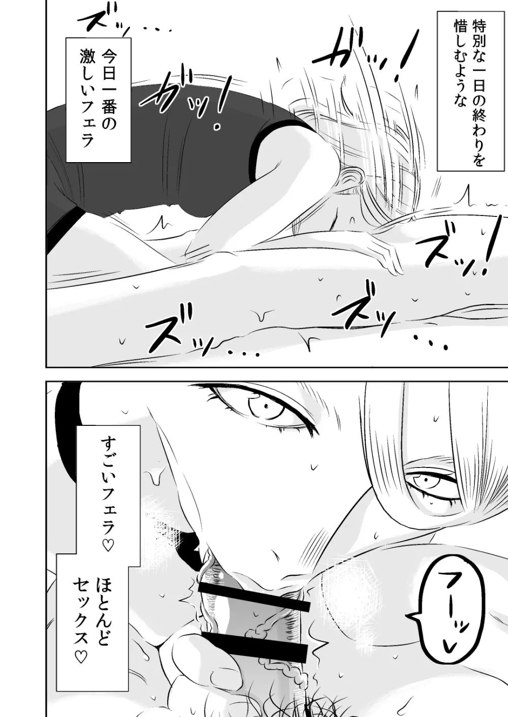 憧れの先輩に ~ひみつの浮気フェラチオ!~ Page.14