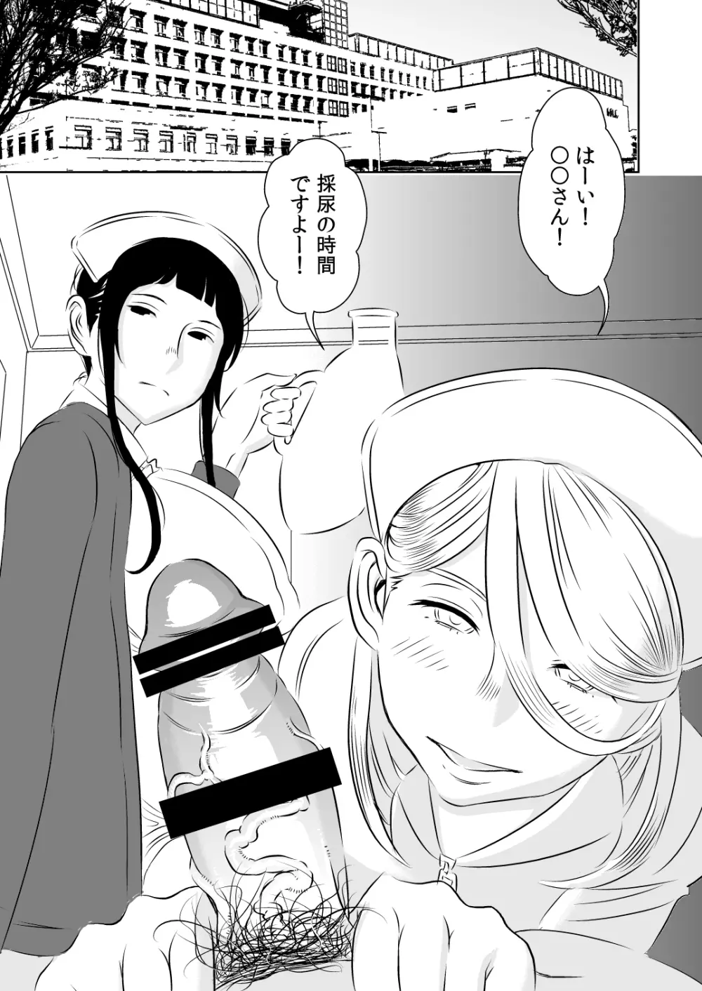 憧れの先輩に ~コスプレ搾精まつり!~ Page.7