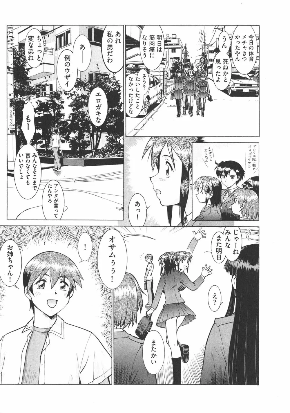 乳娘MIX♥ Page.41