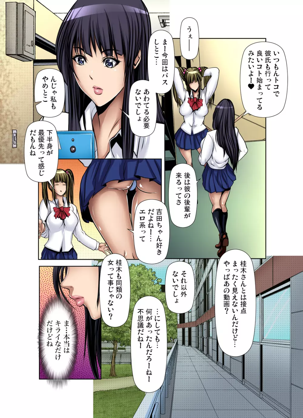 友達の母を寝取る~抑えられない衝動 Page.223