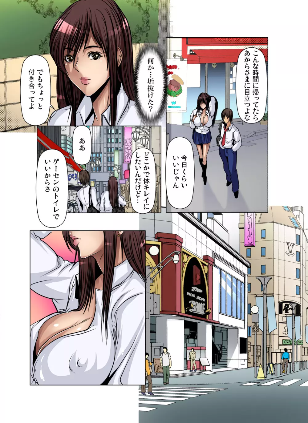 友達の母を寝取る~抑えられない衝動 Page.248