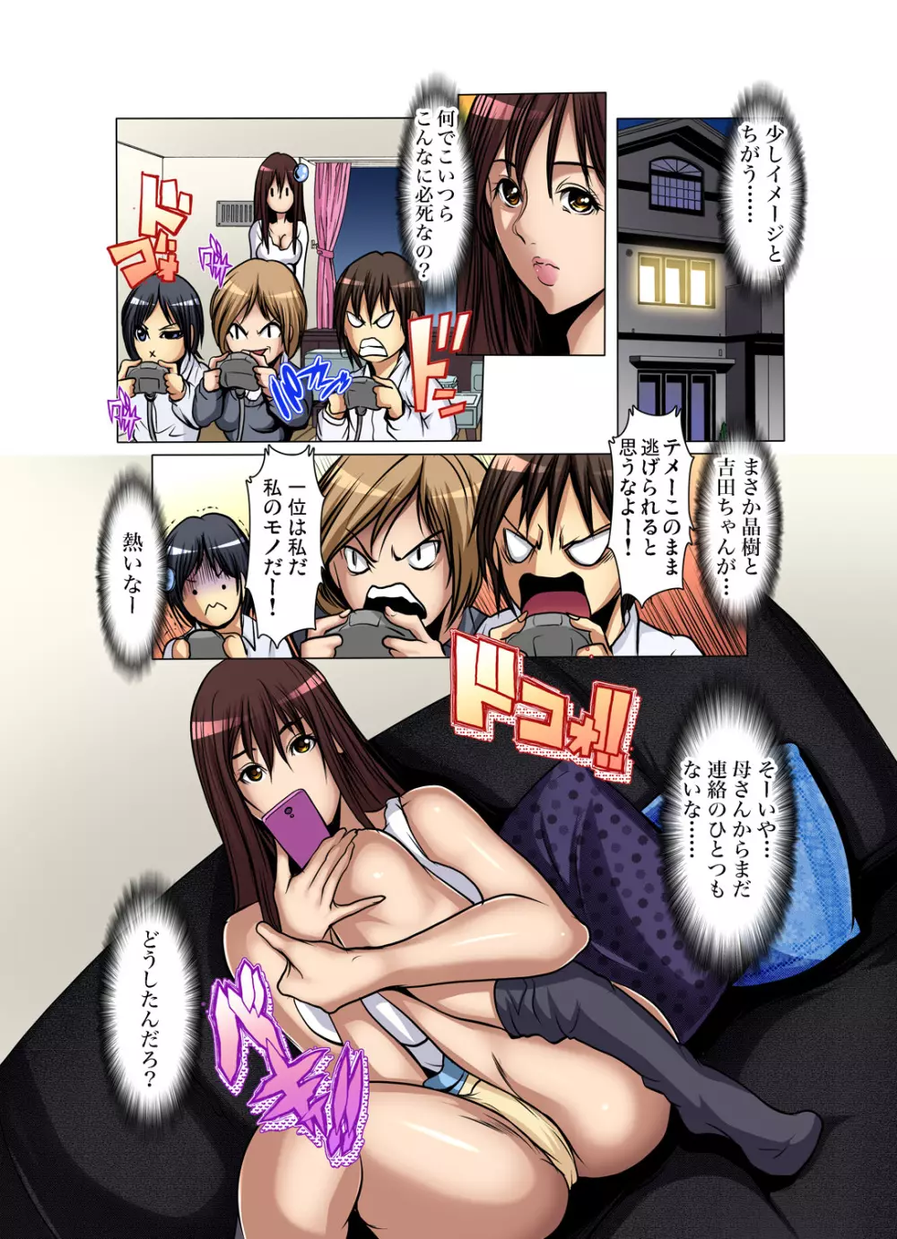 友達の母を寝取る~抑えられない衝動 Page.358