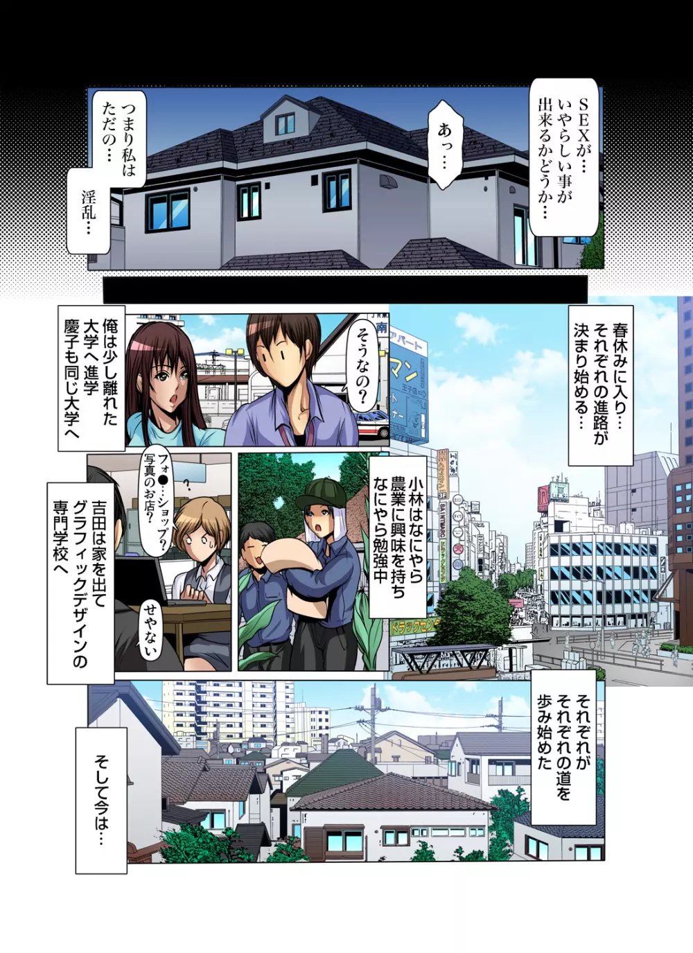 友達の母を寝取る~抑えられない衝動 Page.398
